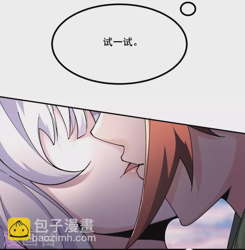 🍣徒弟都是女魔头 第176话 几百年了还这样 第9页