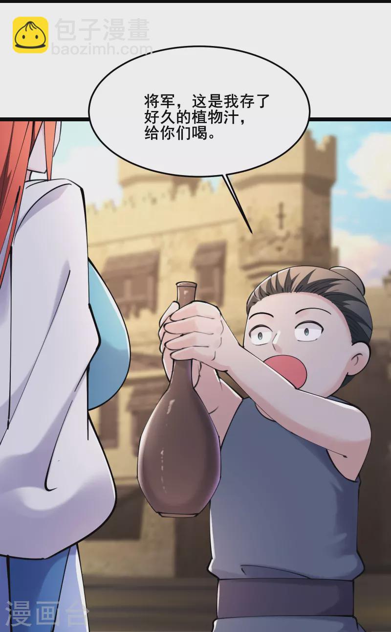 🍣徒弟都是女魔头 第178话 寻找凌微的下落 第13页