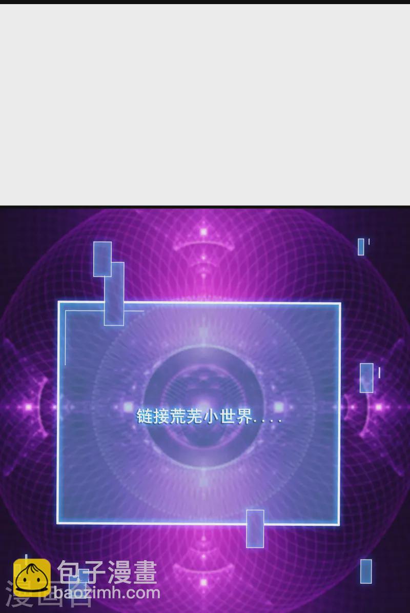 🍣徒弟都是女魔头 第178话 寻找凌微的下落 第19页