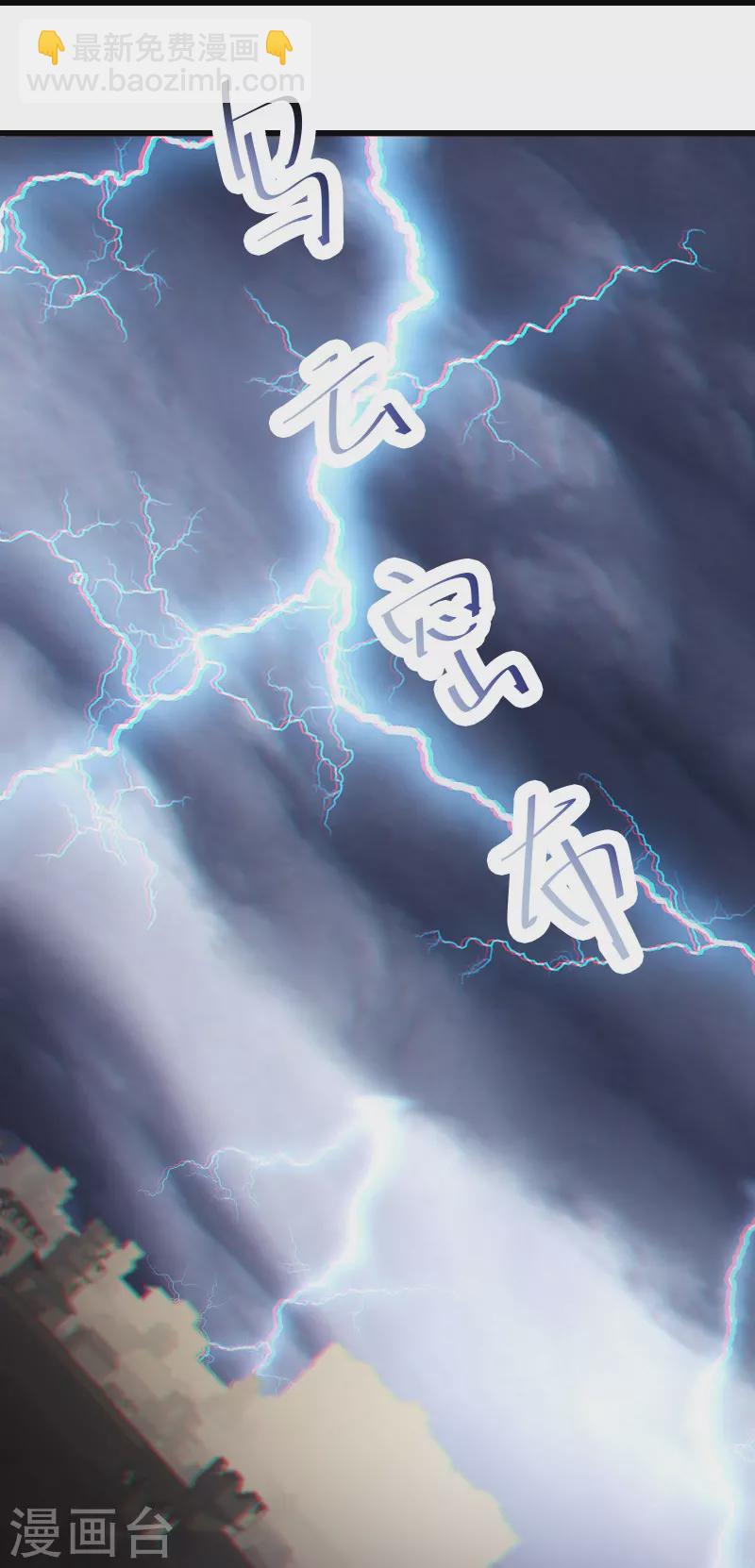🍣徒弟都是女魔头 第178话 寻找凌微的下落 第20页