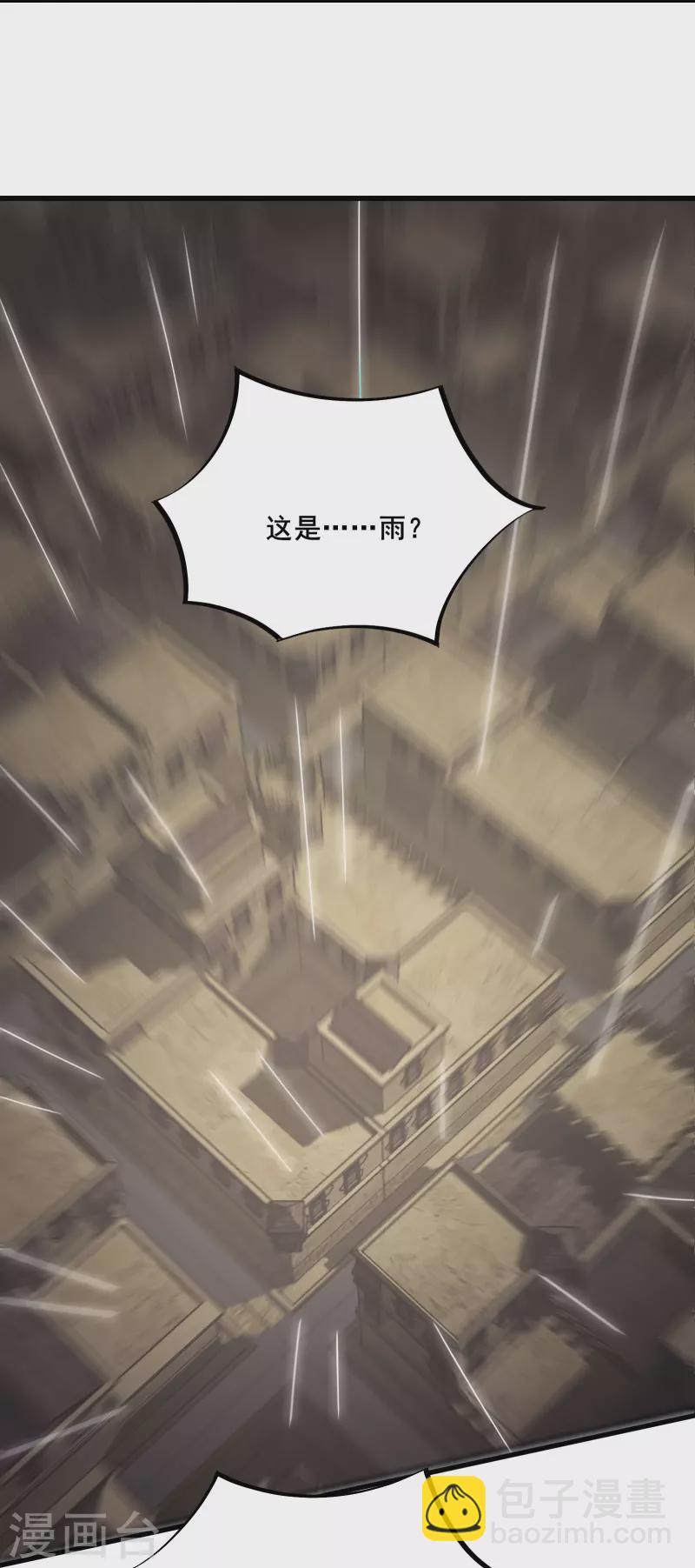 🍣徒弟都是女魔头 第178话 寻找凌微的下落 第22页