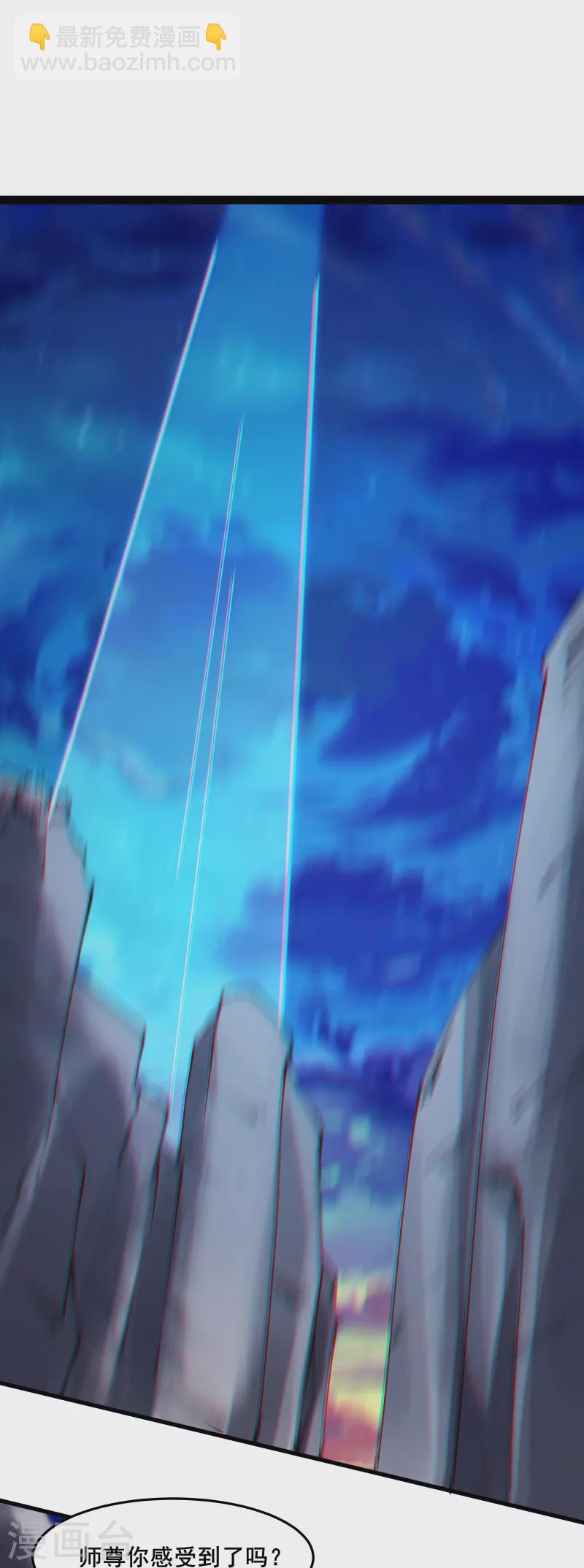 🍣徒弟都是女魔头 第178话 寻找凌微的下落 第33页