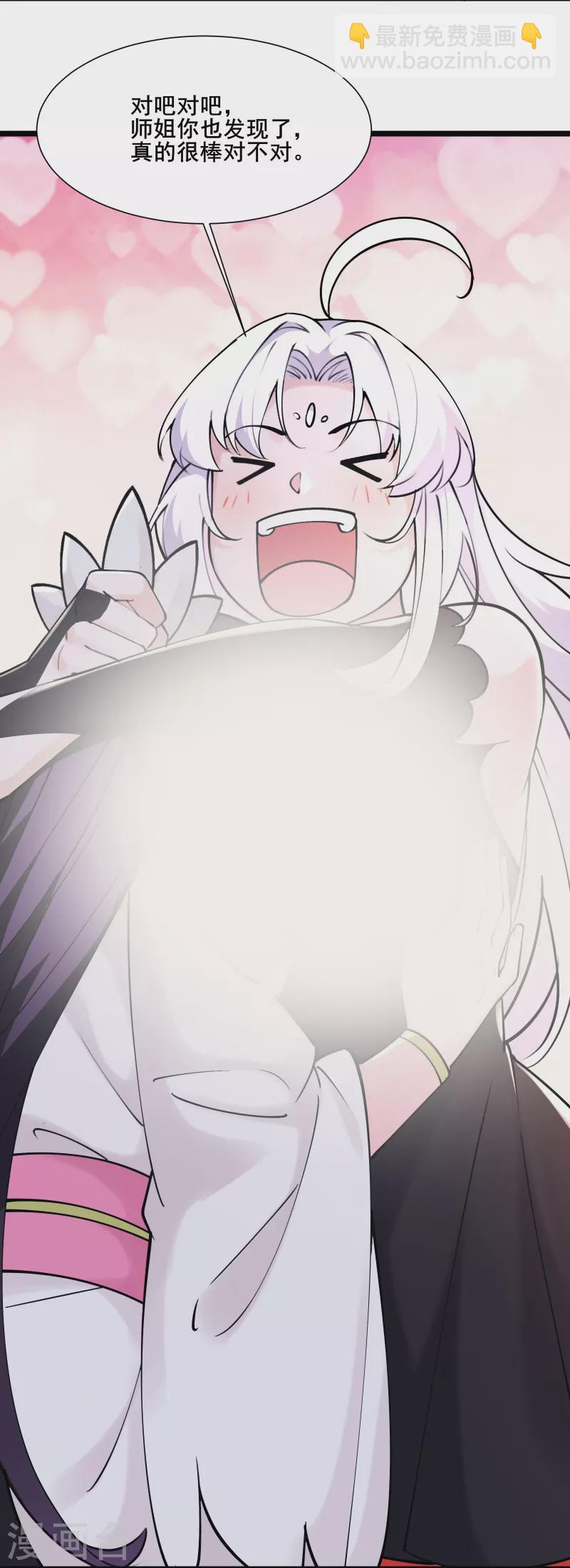 🍣徒弟都是女魔头 第178话 寻找凌微的下落 第5页