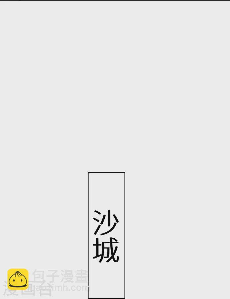 🍣徒弟都是女魔头 第178话 寻找凌微的下落 第9页