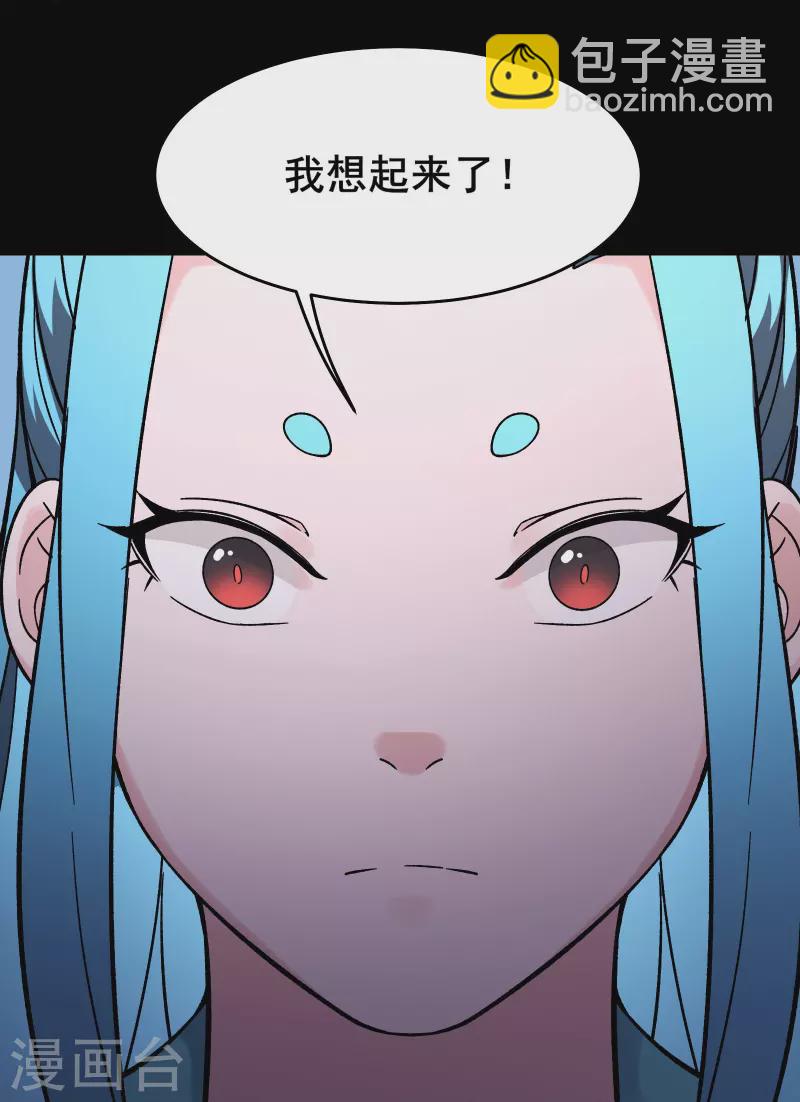 🍣徒弟都是女魔头 第180话 忍你很久了 第14页