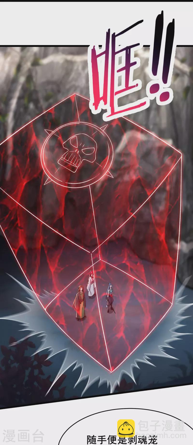 🍣徒弟都是女魔头 第180话 忍你很久了 第18页