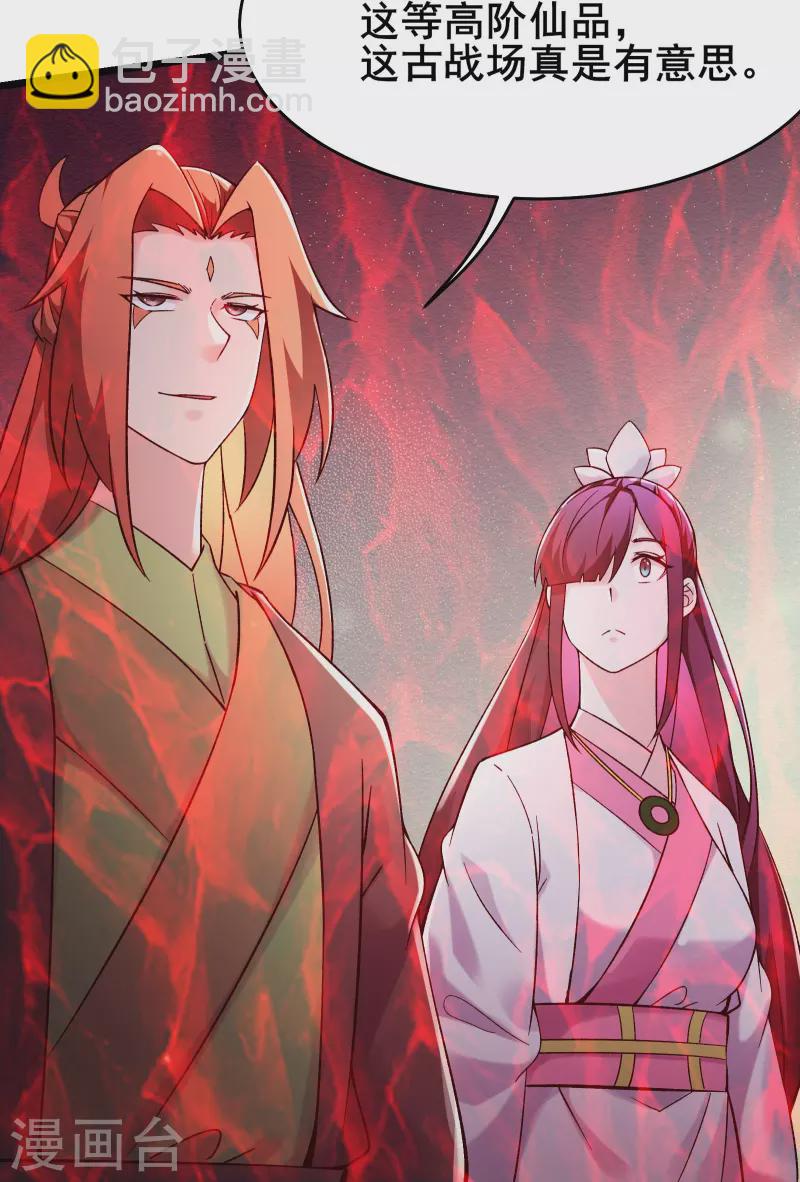 🍣徒弟都是女魔头 第180话 忍你很久了 第19页