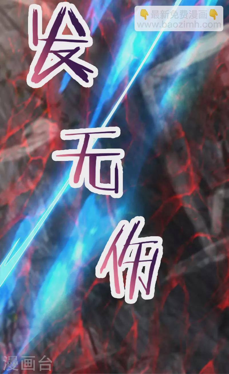🍣徒弟都是女魔头 第180话 忍你很久了 第25页