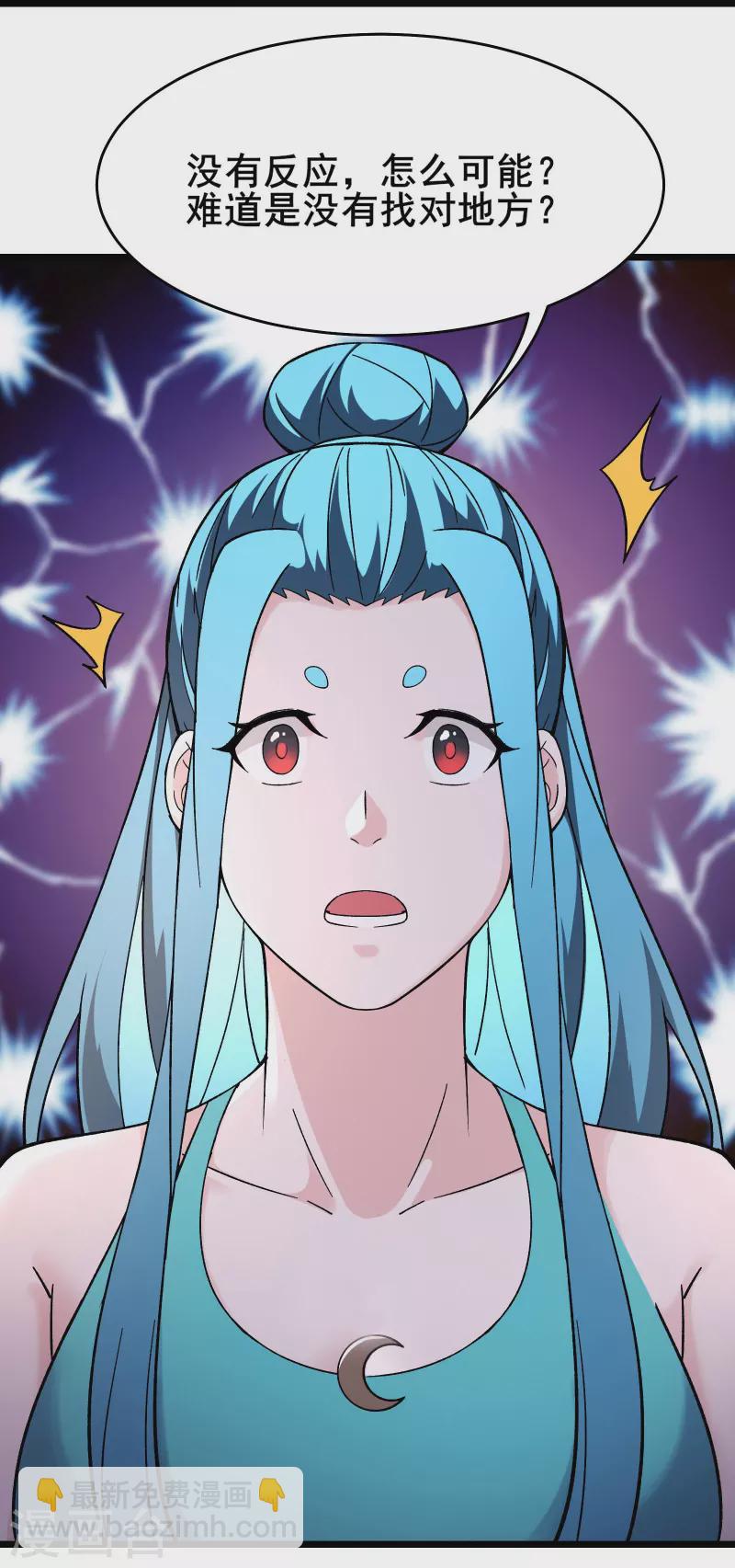 🍣徒弟都是女魔头 第180话 忍你很久了 第26页