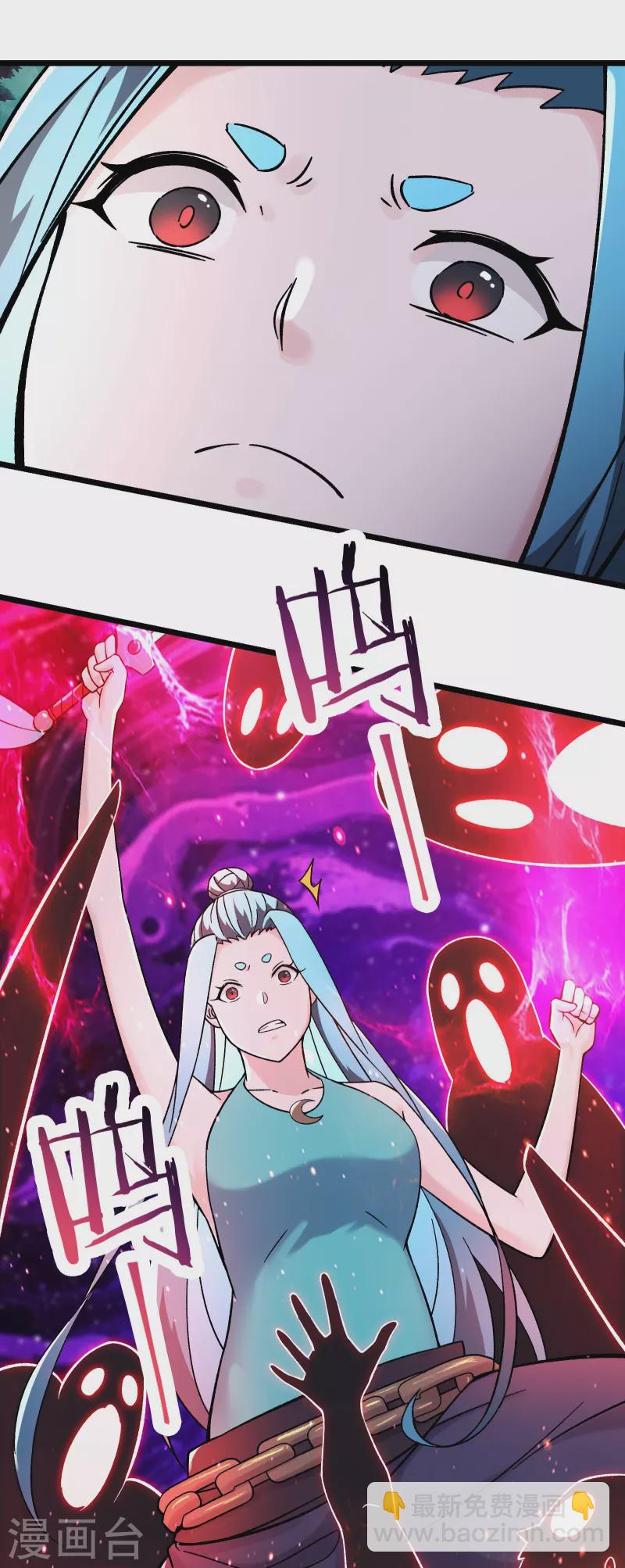 🍣徒弟都是女魔头 第180话 忍你很久了 第28页
