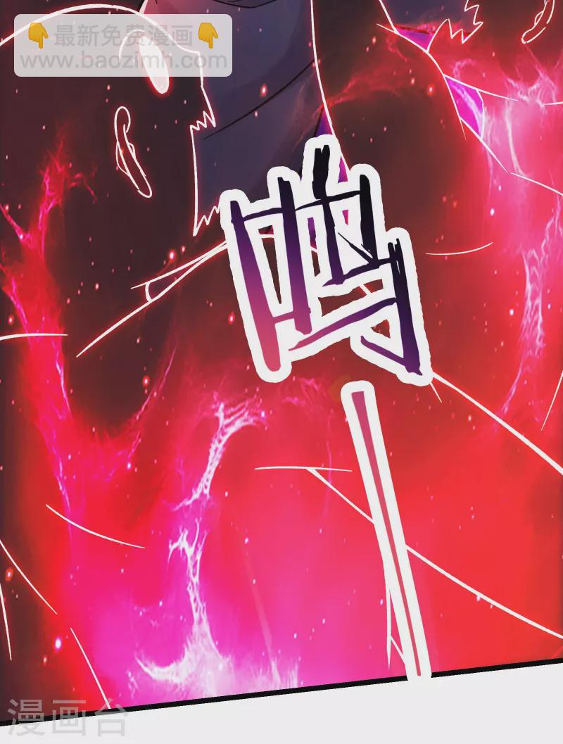 🍣徒弟都是女魔头 第180话 忍你很久了 第29页