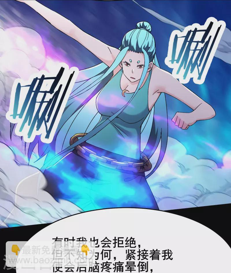 🍣徒弟都是女魔头 第180话 忍你很久了 第3页