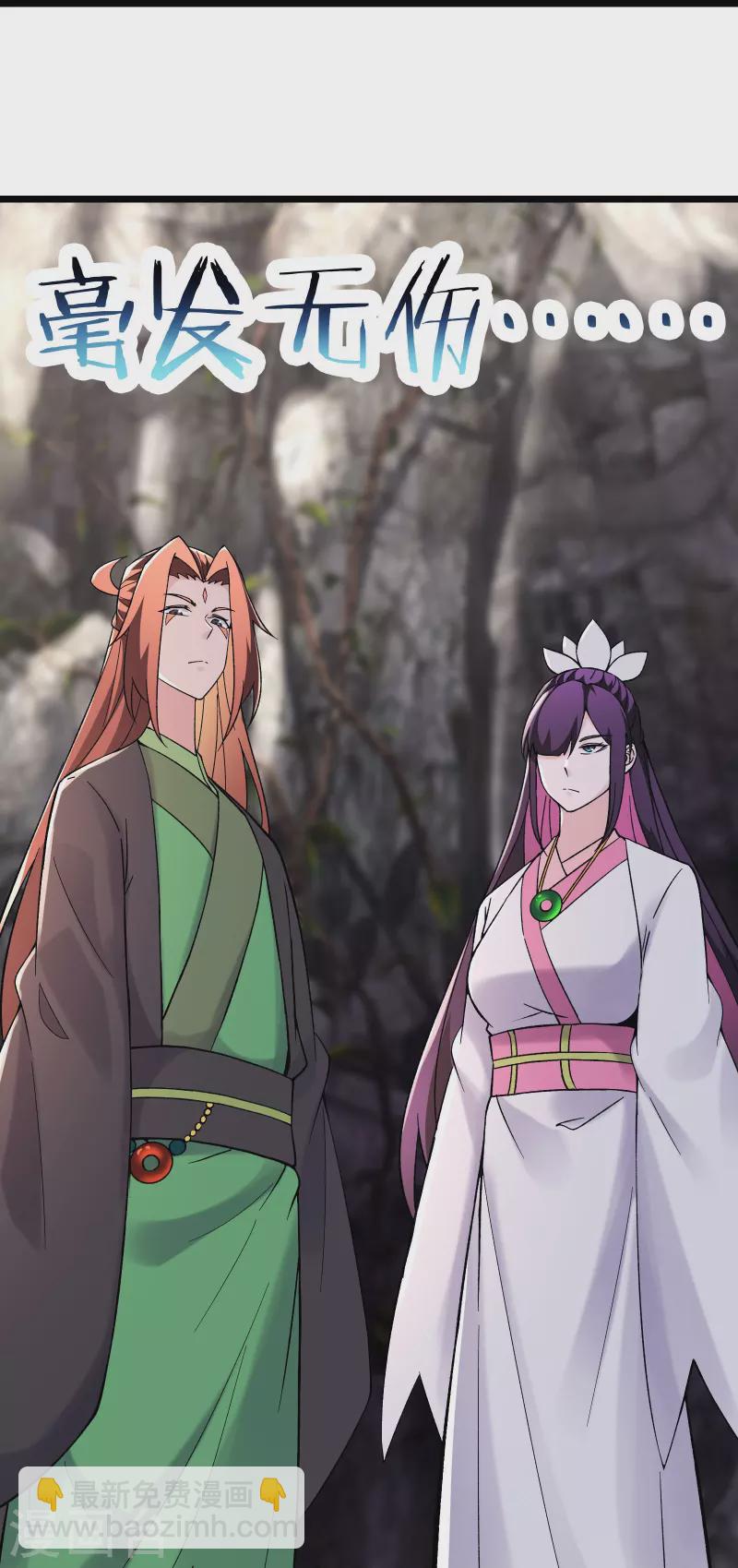 🍣徒弟都是女魔头 第180话 忍你很久了 第33页