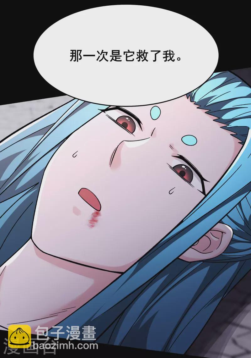 🍣徒弟都是女魔头 第180话 忍你很久了 第9页