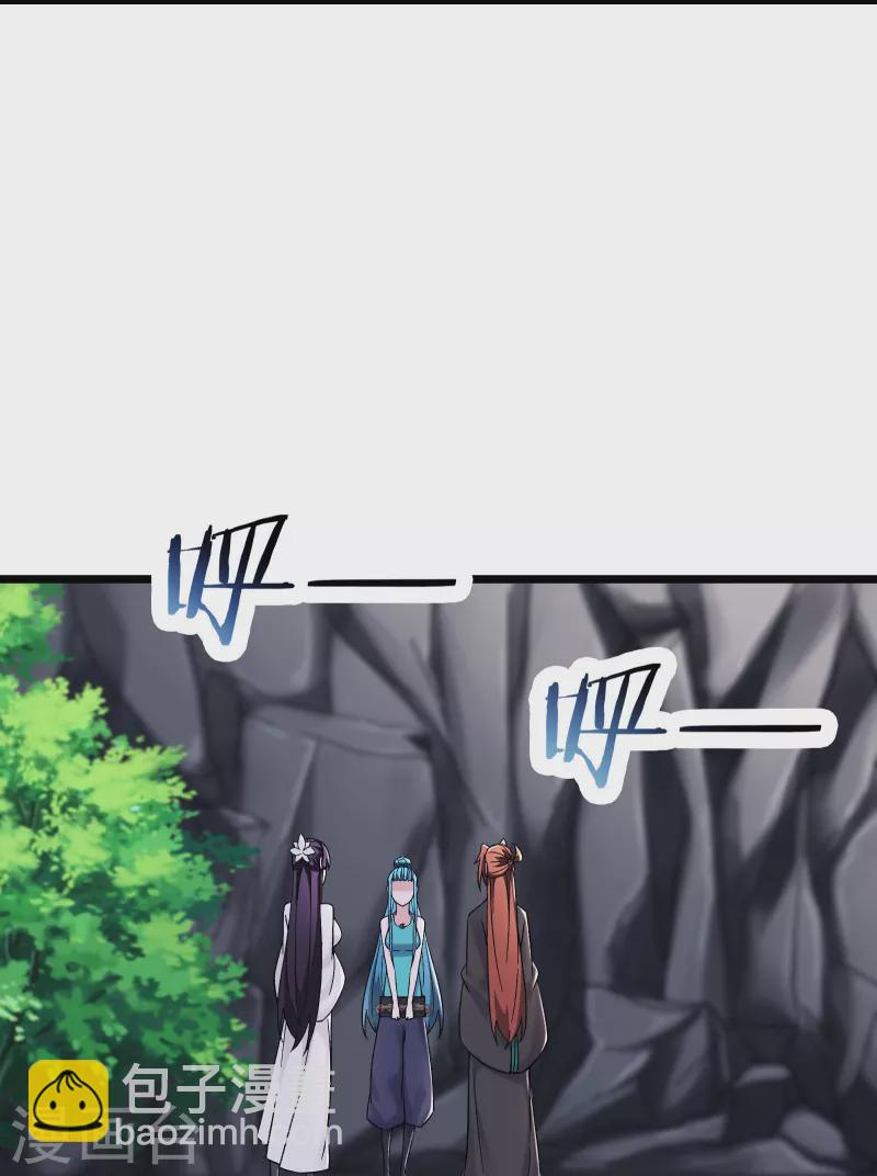 🍣徒弟都是女魔头 第182话 修复神魂 第10页