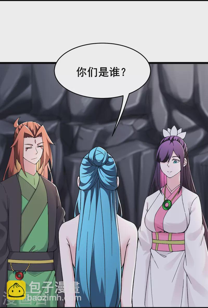 🍣徒弟都是女魔头 第182话 修复神魂 第13页