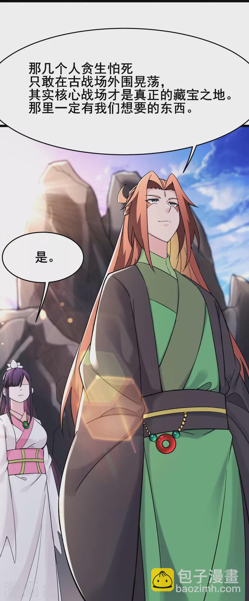 🍣徒弟都是女魔头 第182话 修复神魂 第22页