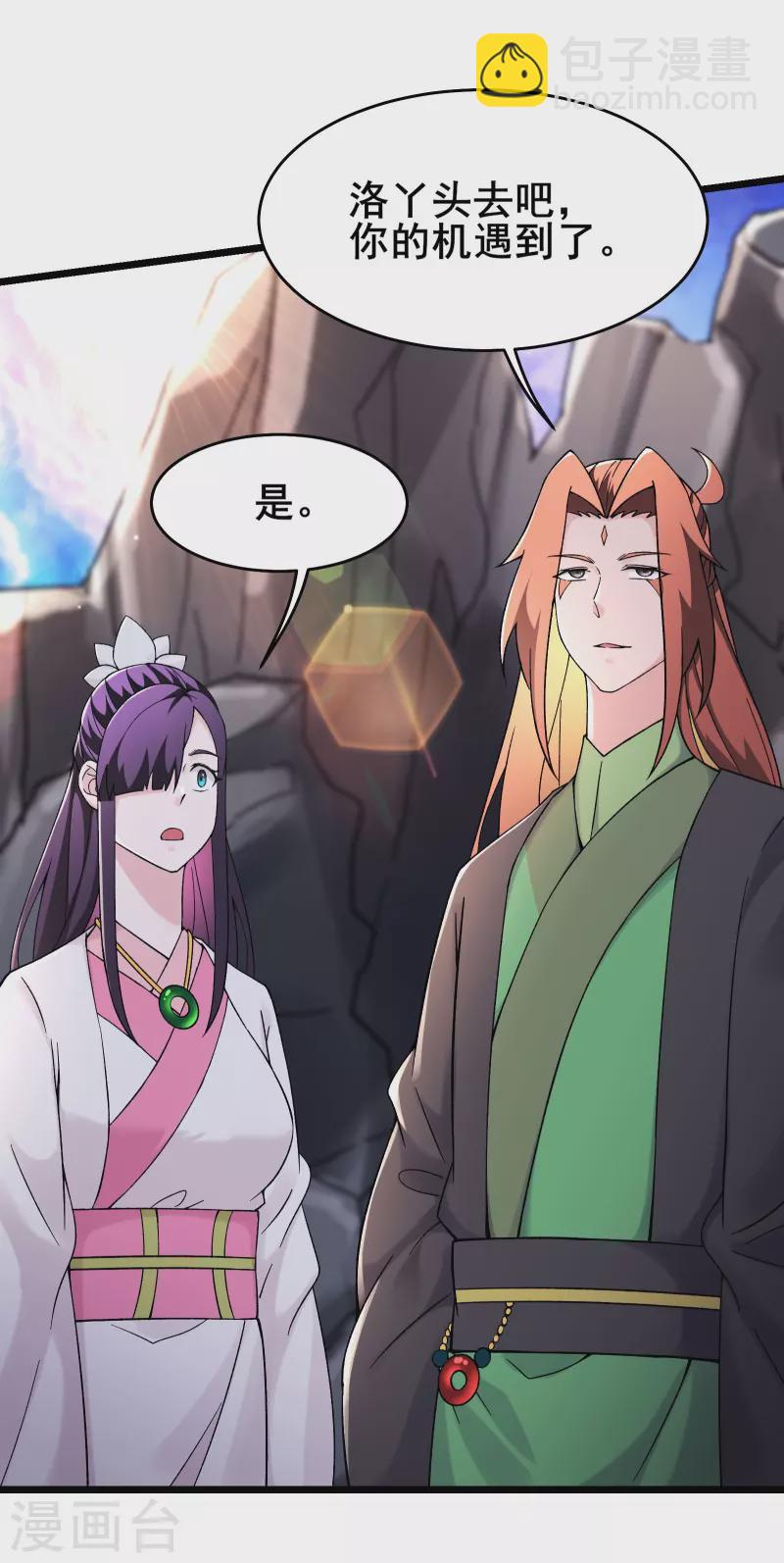🍣徒弟都是女魔头 第182话 修复神魂 第28页
