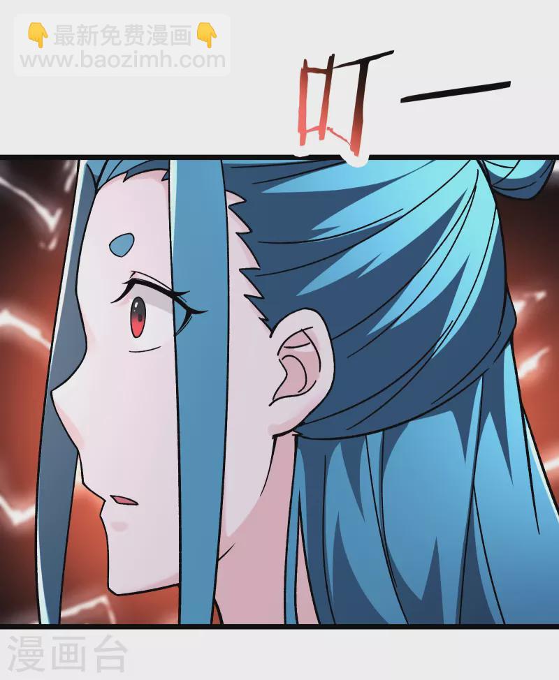 🍣徒弟都是女魔头 第182话 修复神魂 第29页
