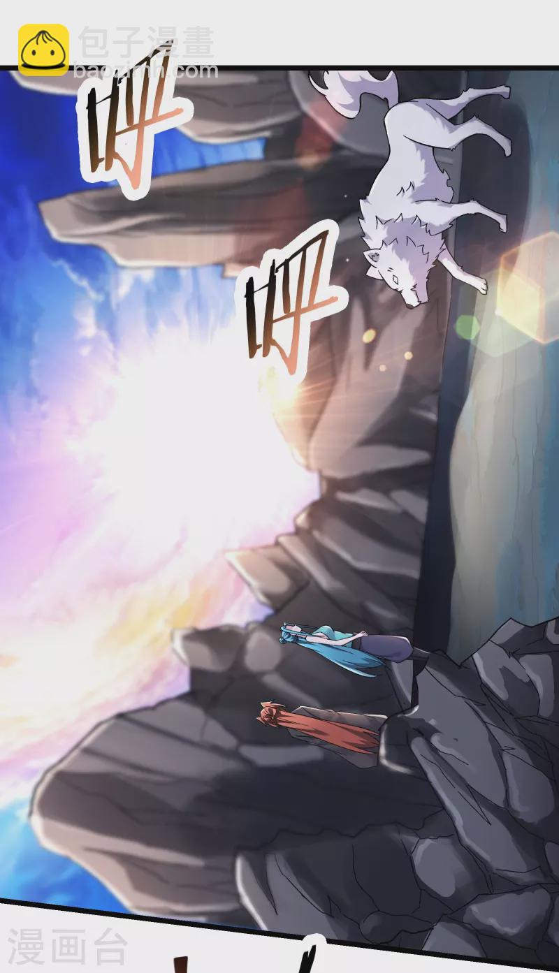 🍣徒弟都是女魔头 第182话 修复神魂 第31页