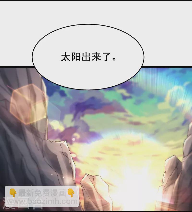 🍣徒弟都是女魔头 第182话 修复神魂 第9页