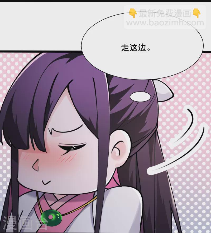 🍣徒弟都是女魔头 第185话 那的人太不要脸啦 第13页