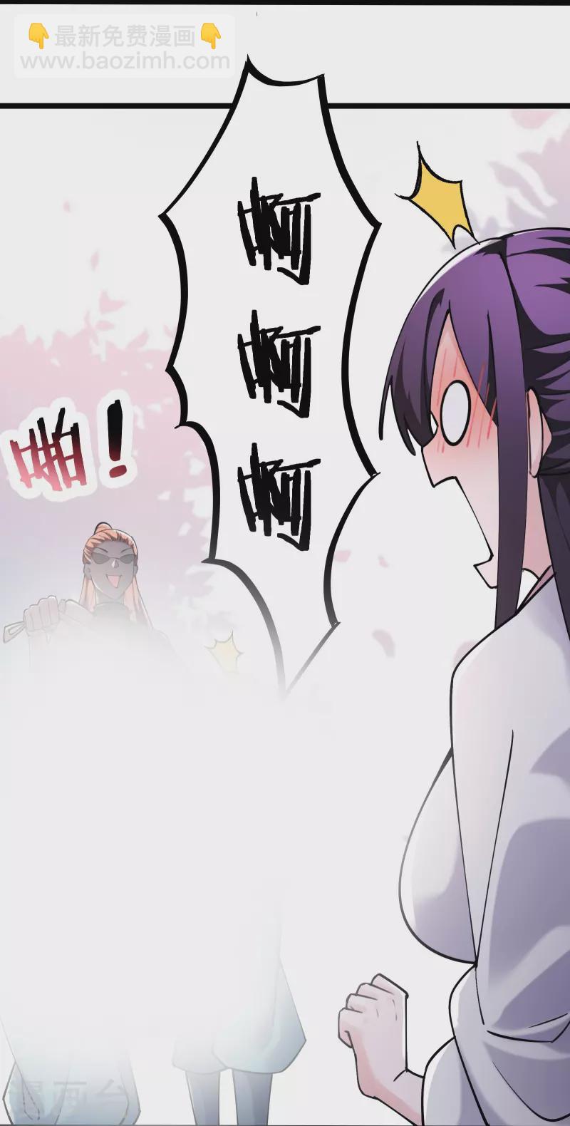 🍣徒弟都是女魔头 第185话 那的人太不要脸啦 第14页