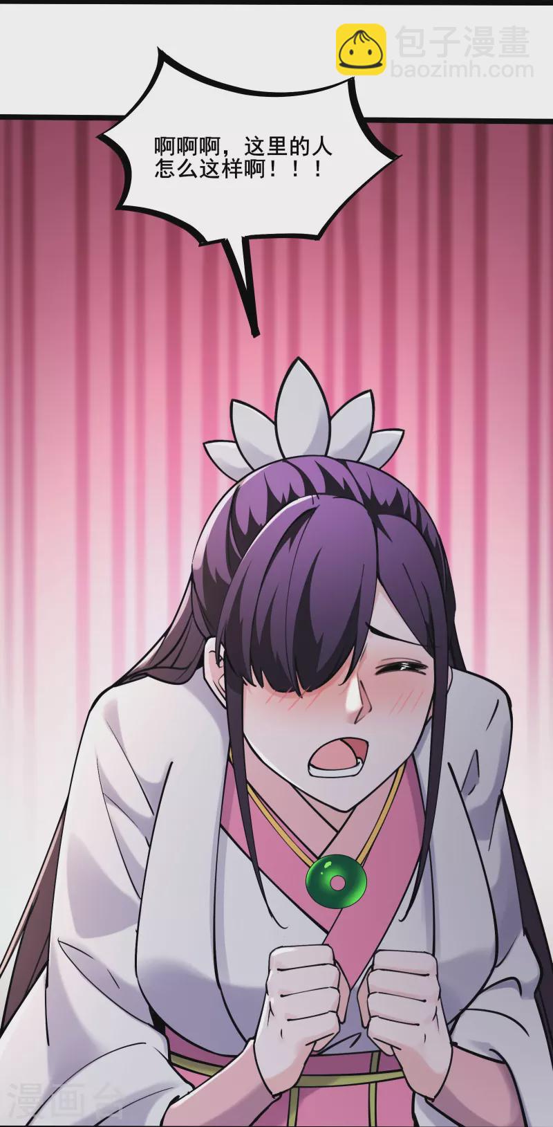 🍣徒弟都是女魔头 第185话 那的人太不要脸啦 第15页