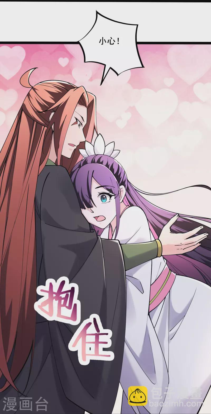 🍣徒弟都是女魔头 第185话 那的人太不要脸啦 第18页