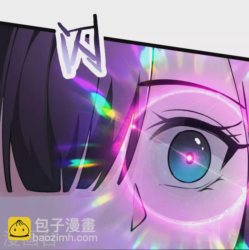 🍣徒弟都是女魔头 第185话 那的人太不要脸啦 第29页