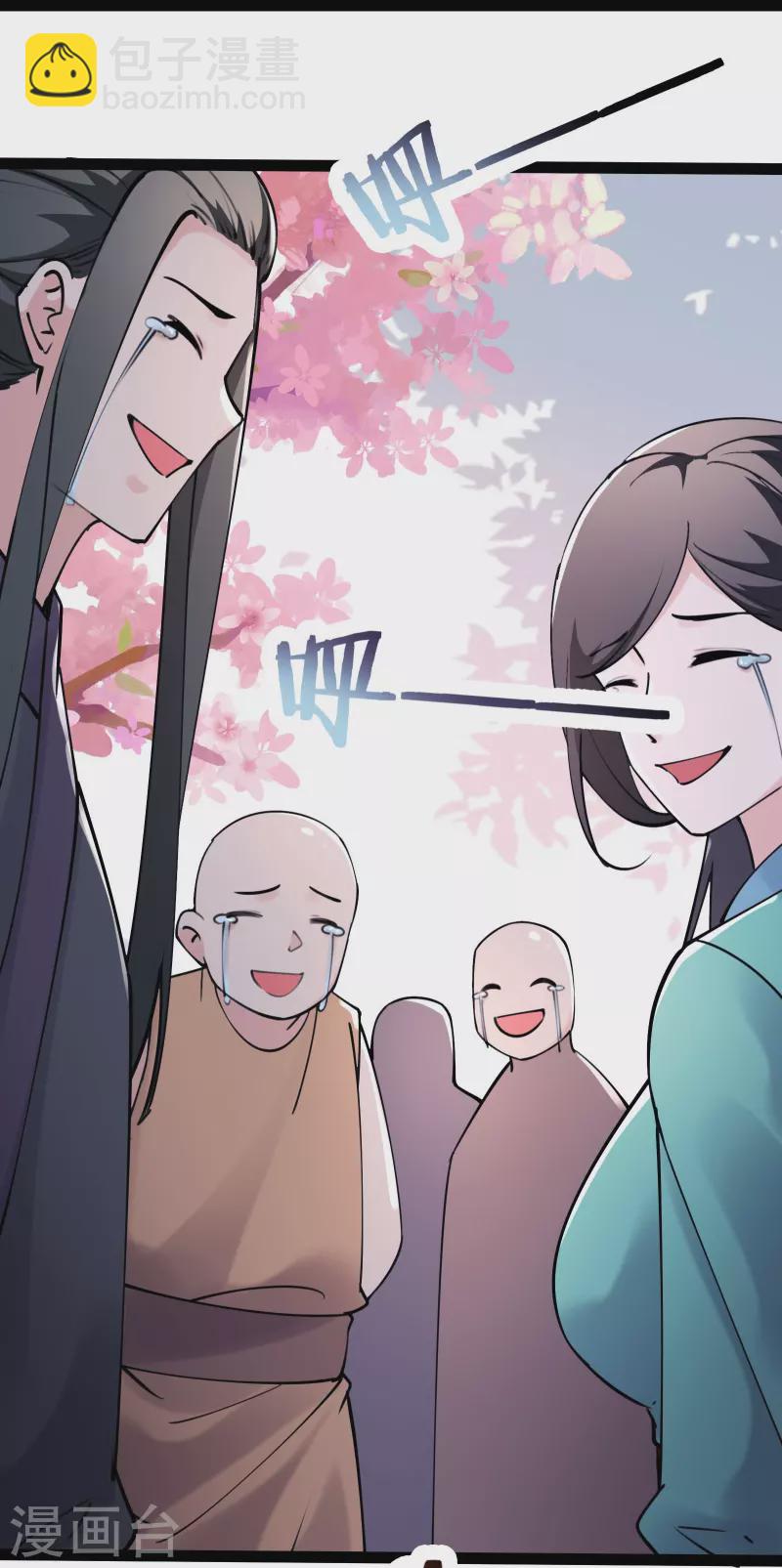 🍣徒弟都是女魔头 第185话 那的人太不要脸啦 第31页
