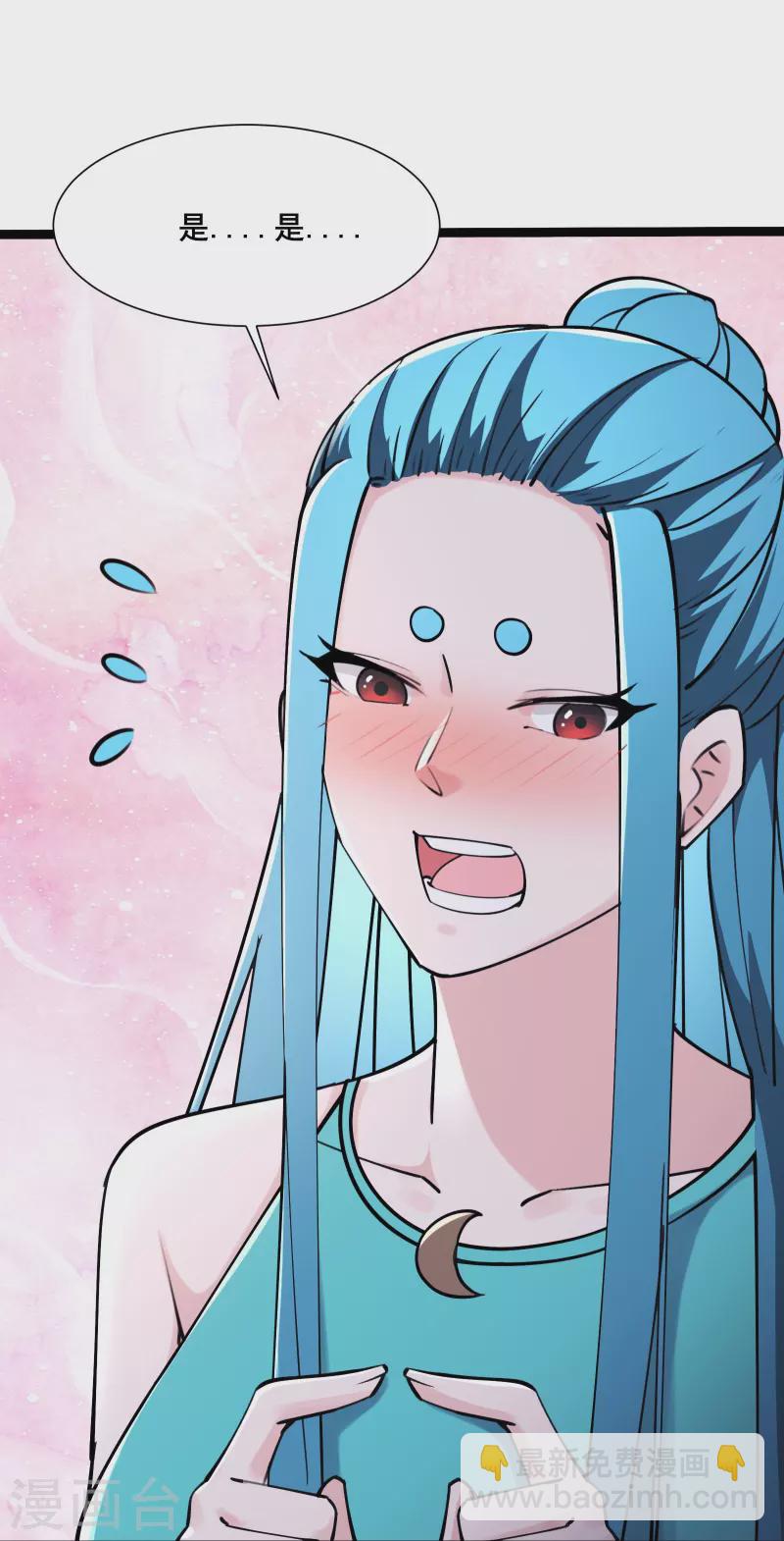 🍣徒弟都是女魔头 第185话 那的人太不要脸啦 第6页