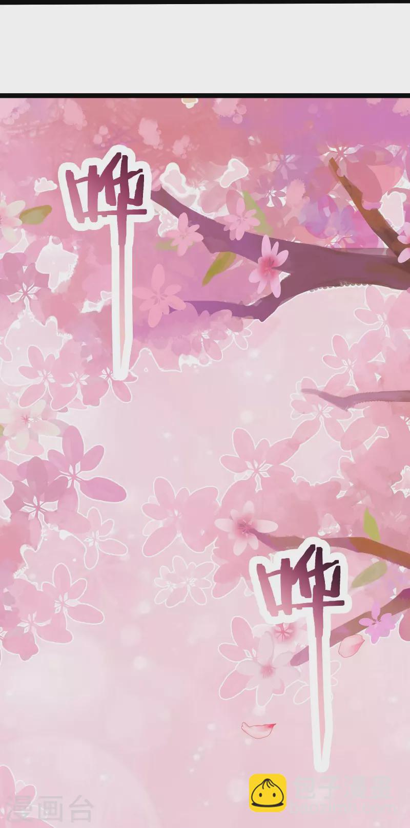 🍣徒弟都是女魔头 第185话 那的人太不要脸啦 第8页