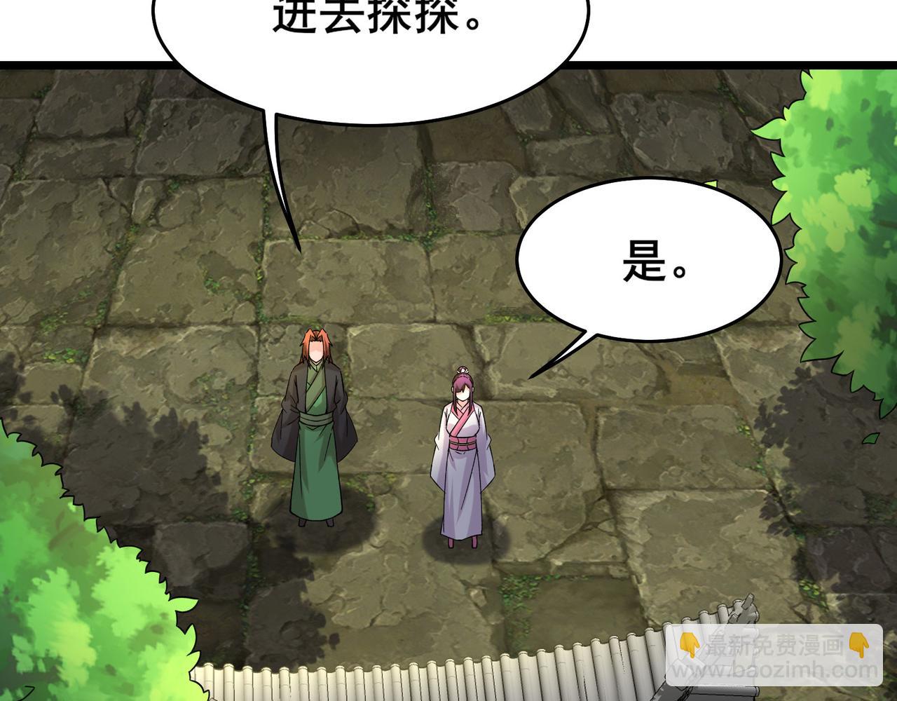 🍣徒弟都是女魔头 第187话 我还有自己不知道的身份？ 第11页