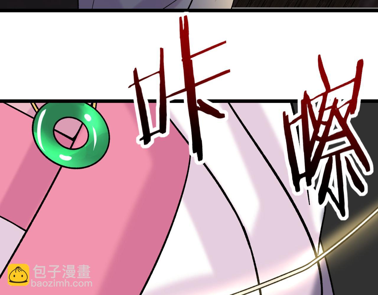 🍣徒弟都是女魔头 第187话 我还有自己不知道的身份？ 第17页