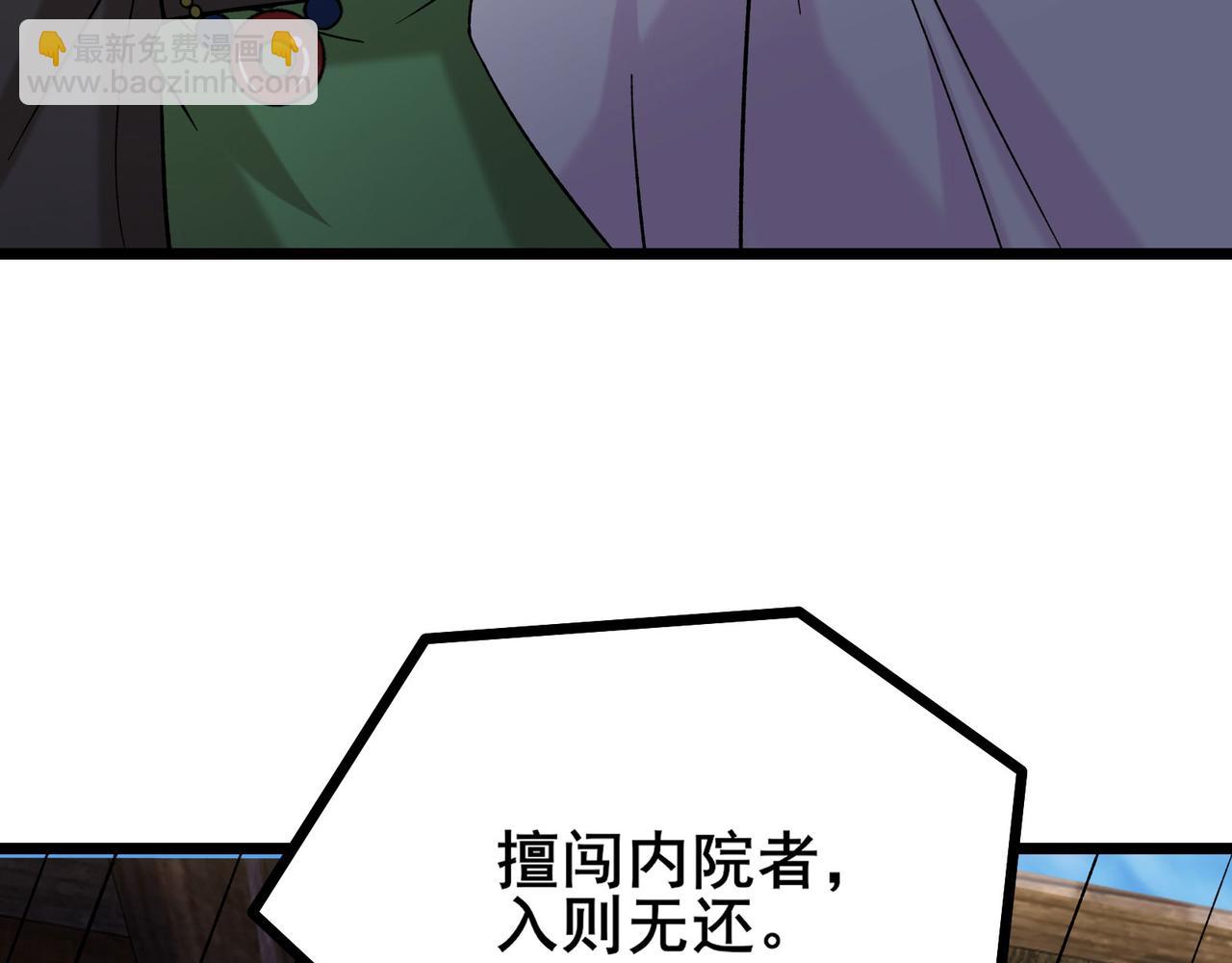 🍣徒弟都是女魔头 第187话 我还有自己不知道的身份？ 第22页