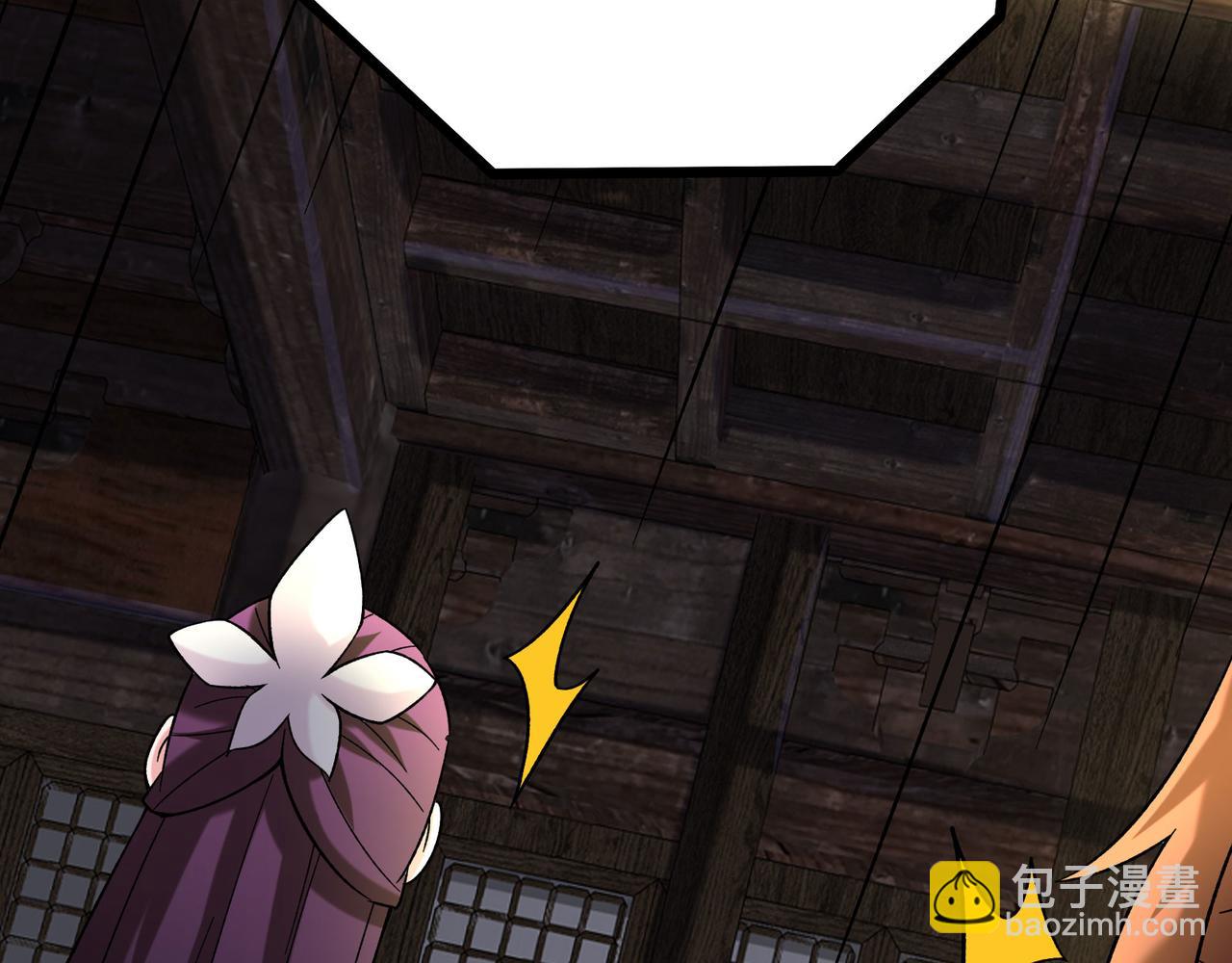 🍣徒弟都是女魔头 第187话 我还有自己不知道的身份？ 第23页