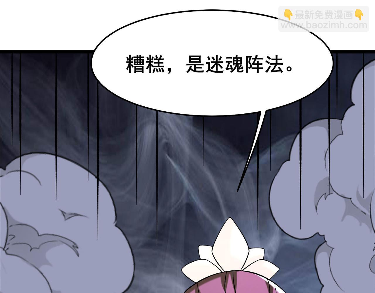 🍣徒弟都是女魔头 第187话 我还有自己不知道的身份？ 第29页