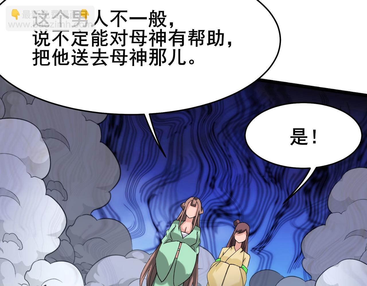 🍣徒弟都是女魔头 第187话 我还有自己不知道的身份？ 第38页