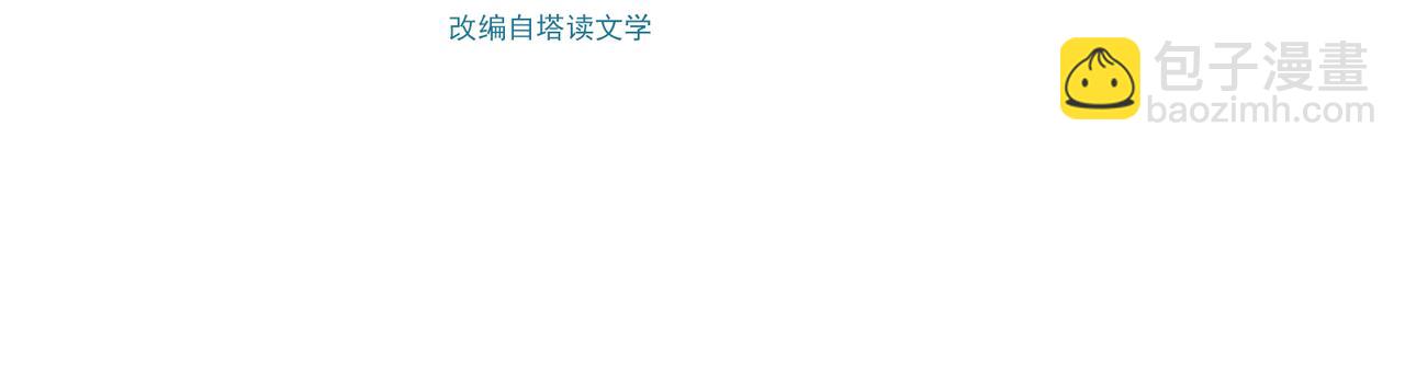 🍣徒弟都是女魔头 第187话 我还有自己不知道的身份？ 第4页