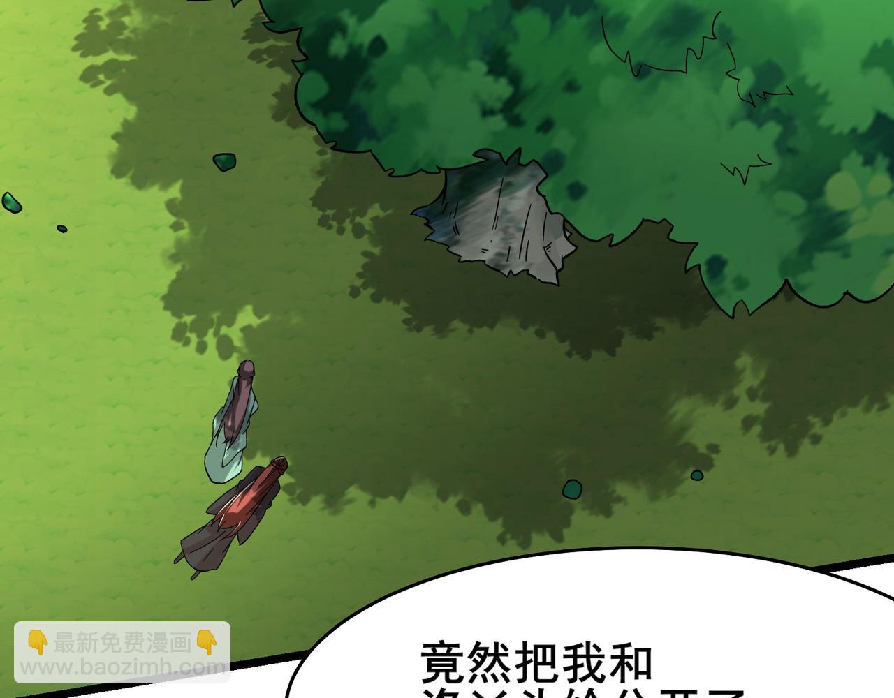 🍣徒弟都是女魔头 第187话 我还有自己不知道的身份？ 第41页