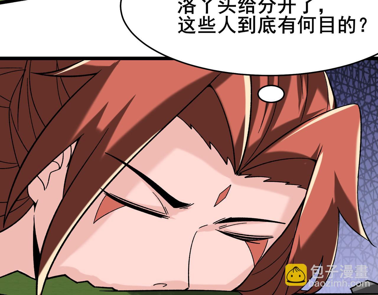 🍣徒弟都是女魔头 第187话 我还有自己不知道的身份？ 第42页