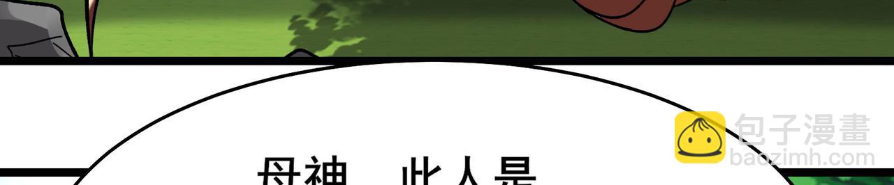 🍣徒弟都是女魔头 第187话 我还有自己不知道的身份？ 第43页