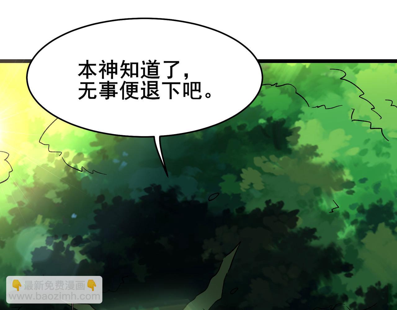 🍣徒弟都是女魔头 第187话 我还有自己不知道的身份？ 第47页