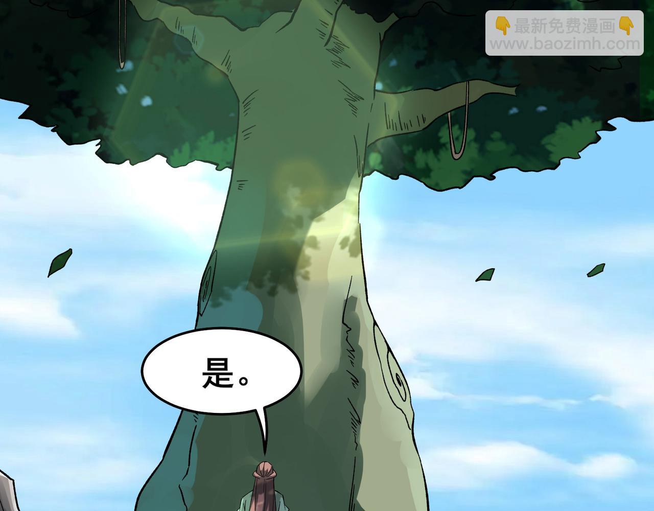 🍣徒弟都是女魔头 第187话 我还有自己不知道的身份？ 第48页