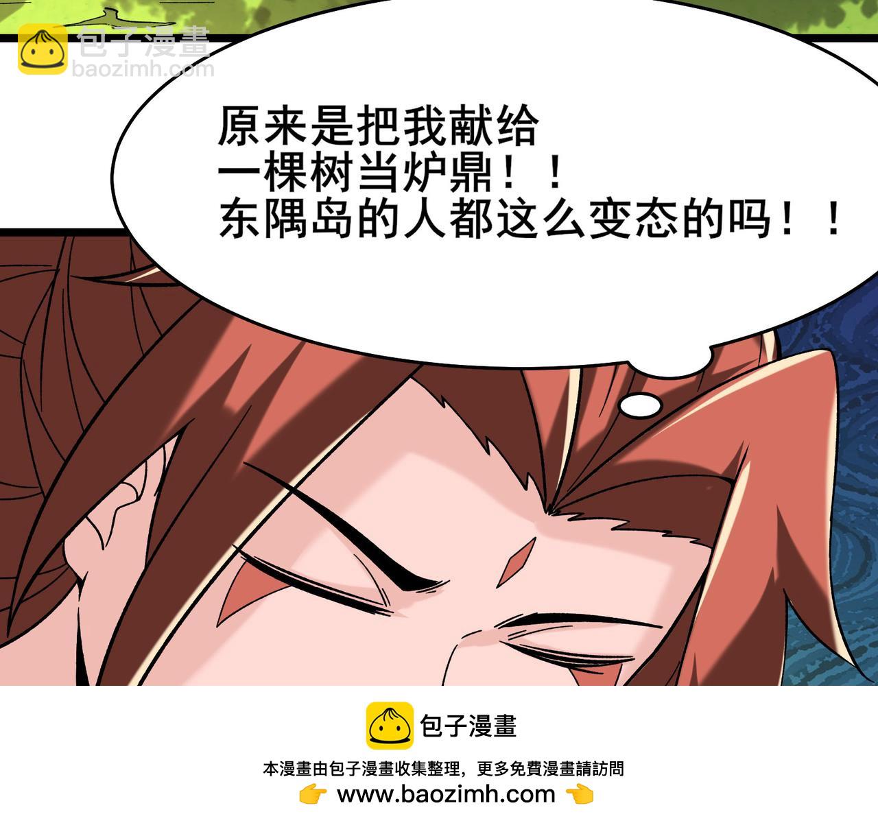 🍣徒弟都是女魔头 第187话 我还有自己不知道的身份？ 第50页