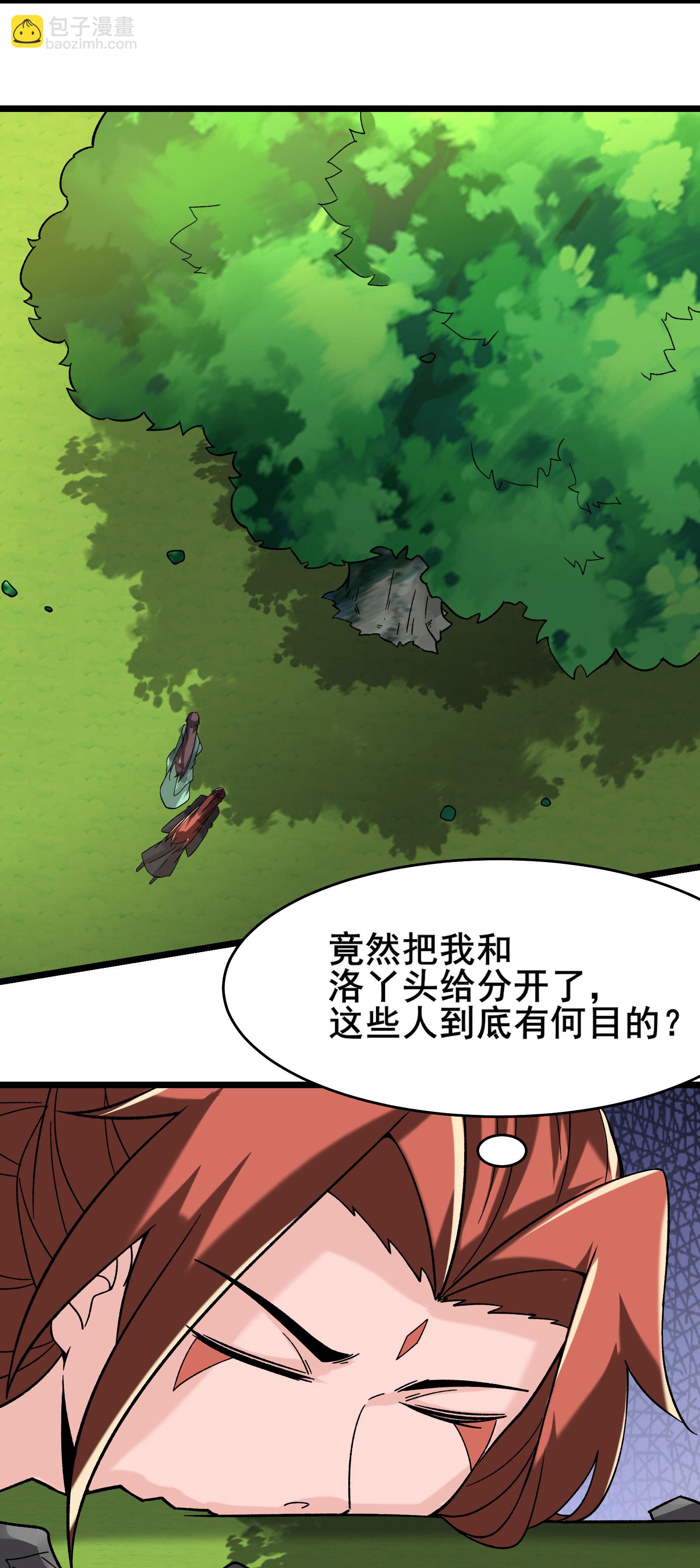 🍣徒弟都是女魔头 第187话 被强迫双修 第13页