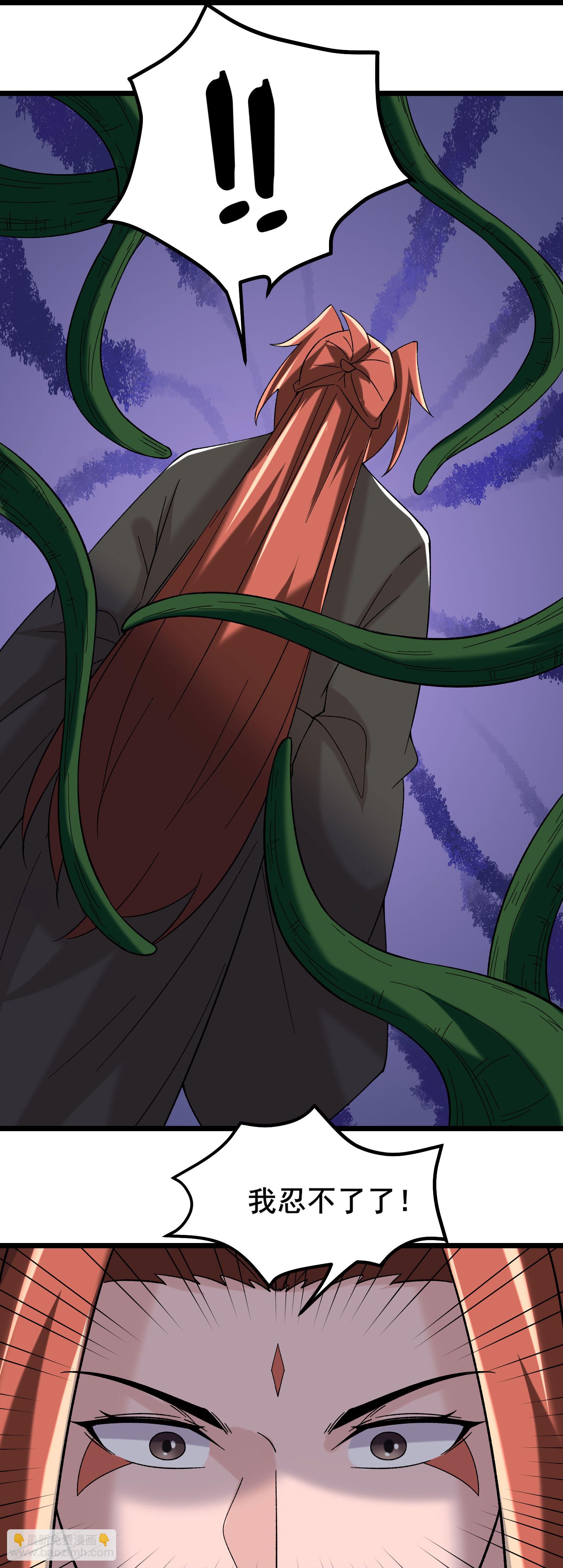 🍣徒弟都是女魔头 第187话 被强迫双修 第17页