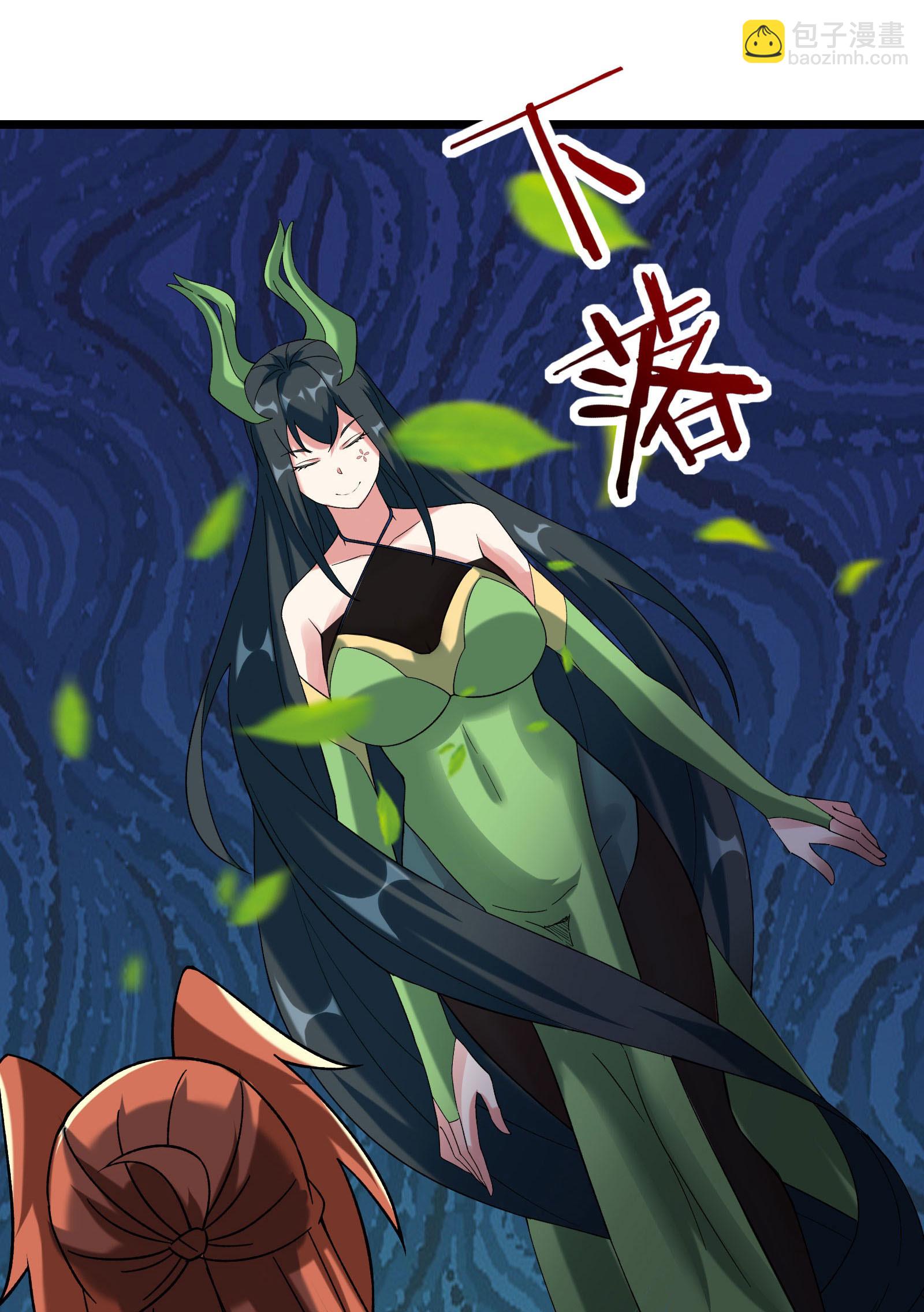 🍣徒弟都是女魔头 第187话 被强迫双修 第26页