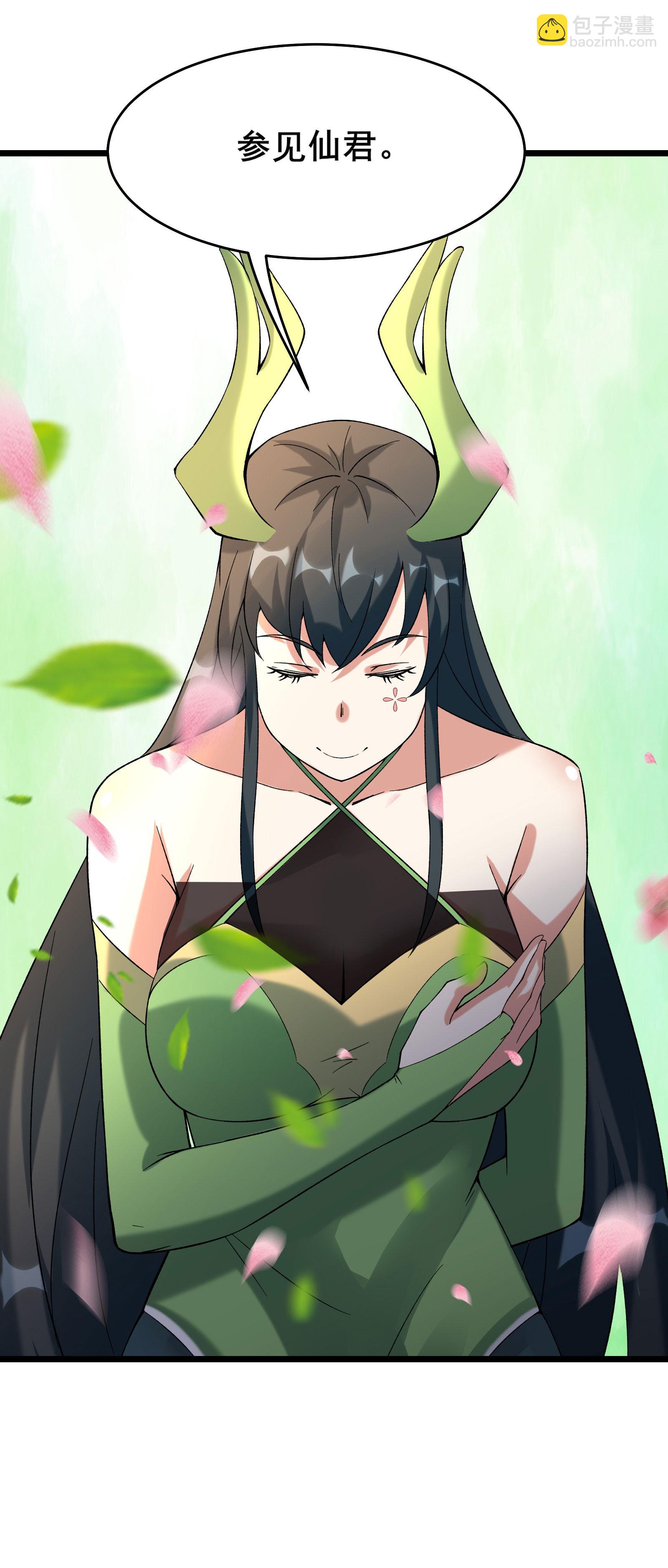 🍣徒弟都是女魔头 第187话 被强迫双修 第28页